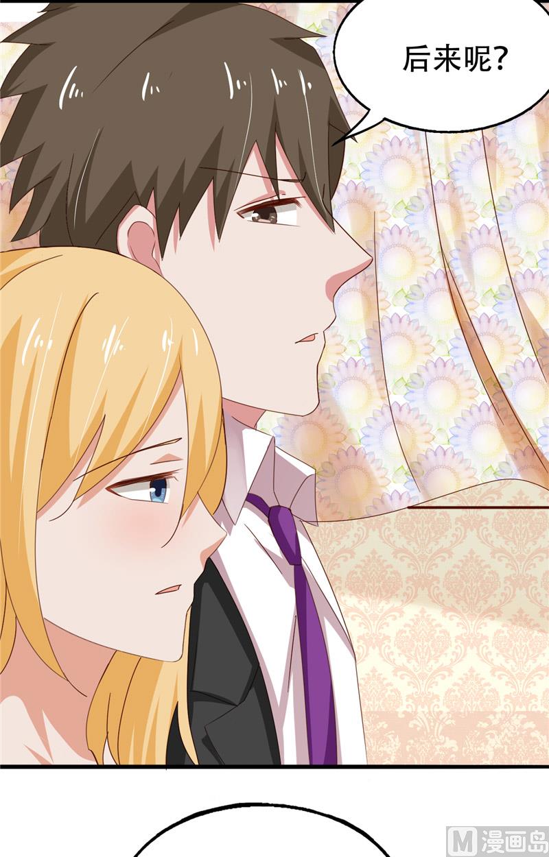 第12话 不敢再爱-第13话