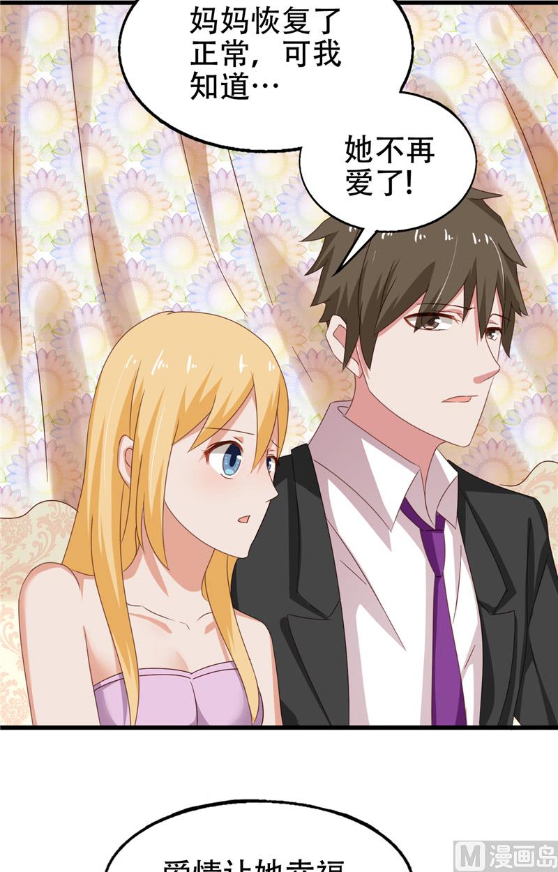 第12话 不敢再爱-第13话