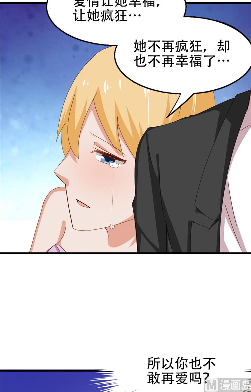 第12话 不敢再爱-第13话