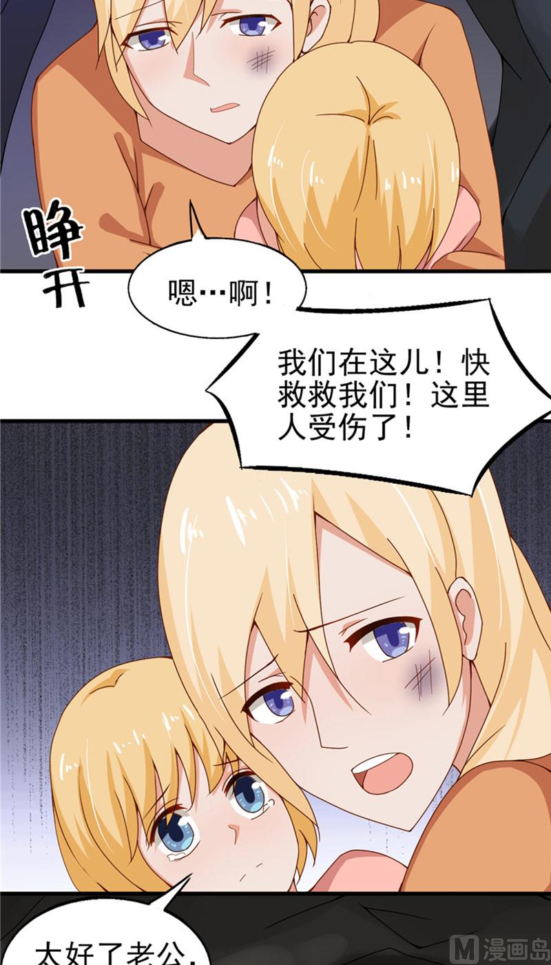 第12话 不敢再爱-第13话