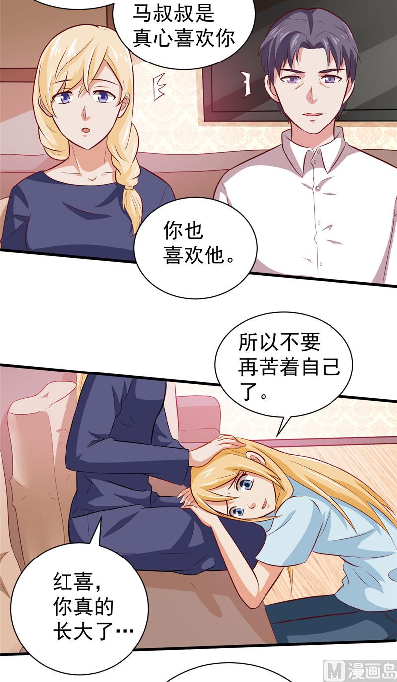 第14话 情人结-第15话