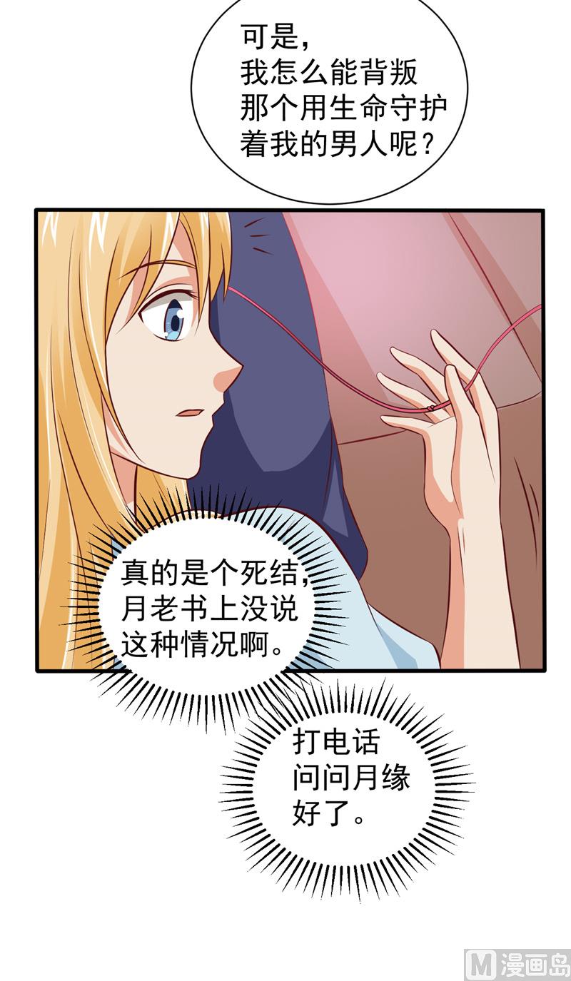 第14话 情人结-第15话