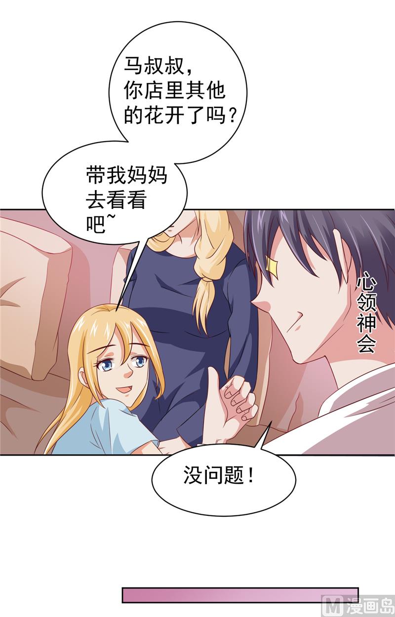 第14话 情人结-第15话