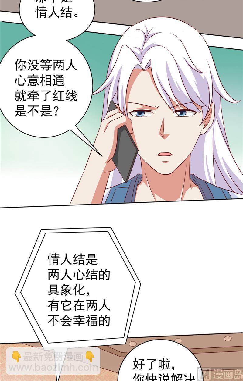 第14话 情人结-第15话