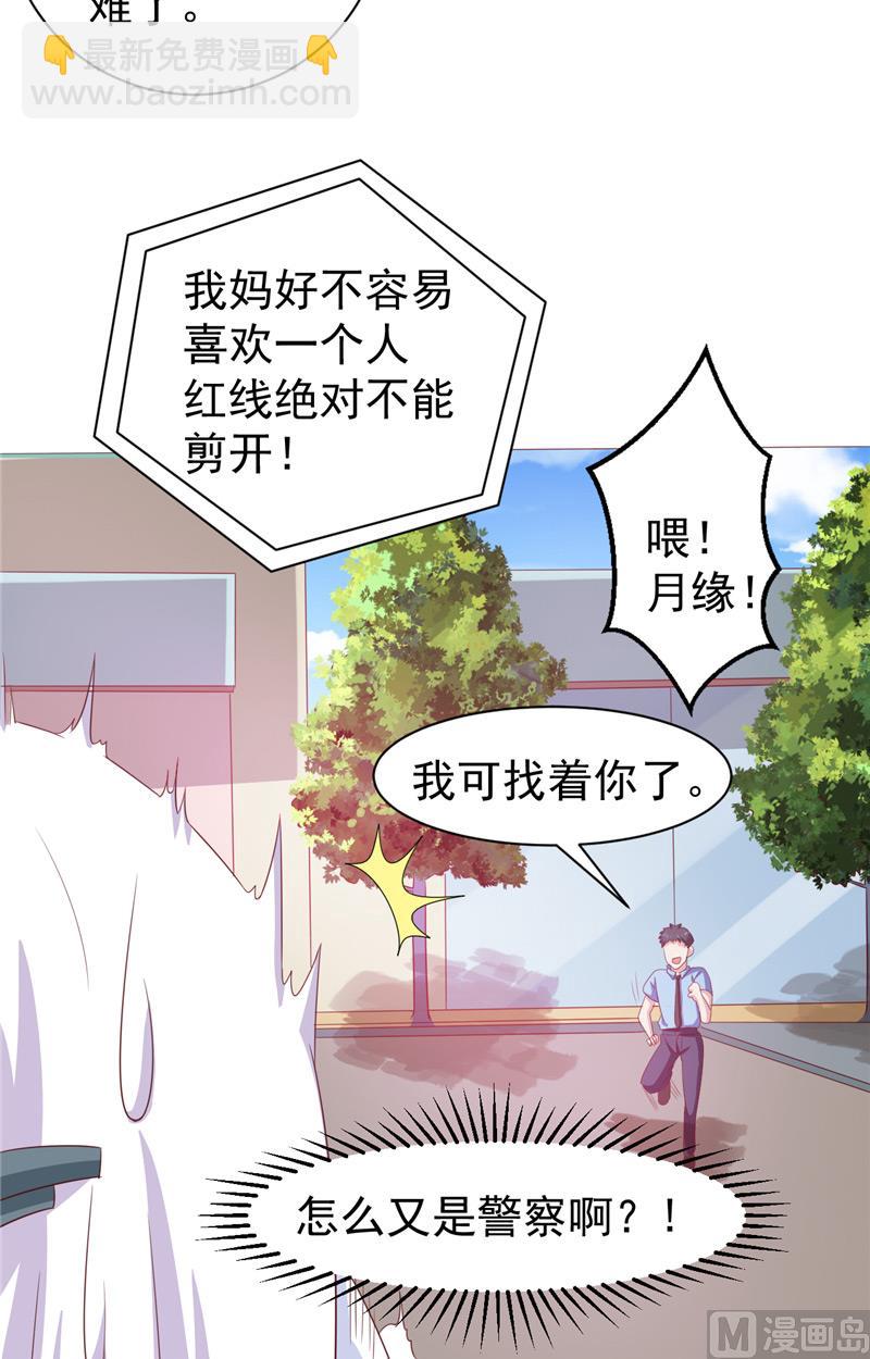 第14话 情人结-第15话