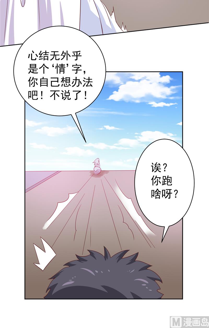 第14话 情人结-第15话