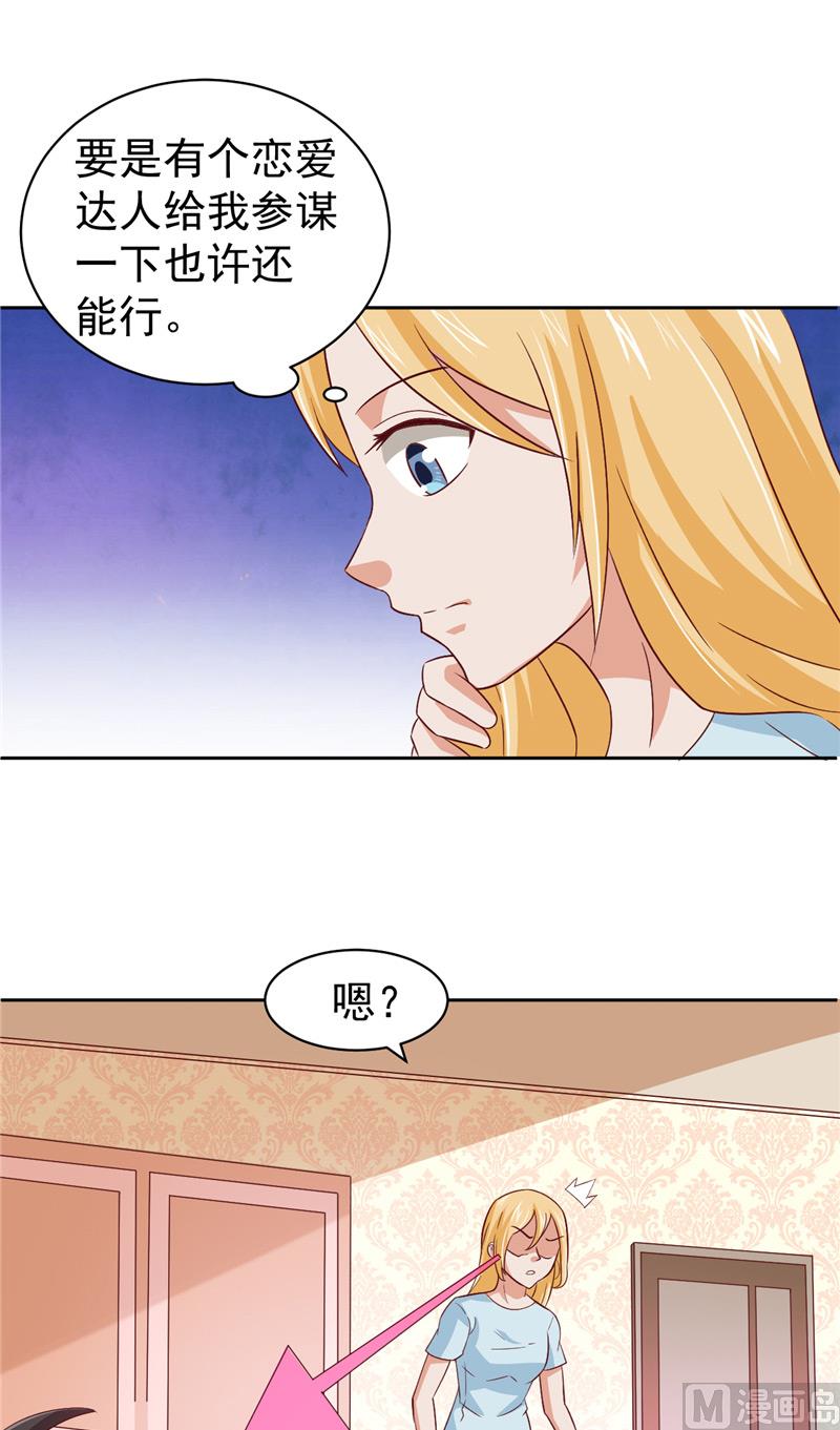 第14话 情人结-第15话