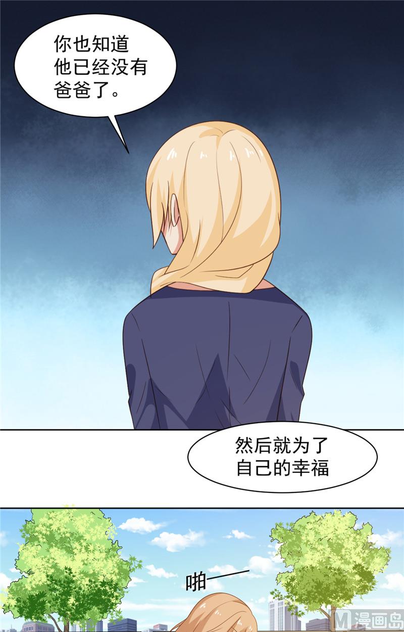 第16话 一巴掌-第17话