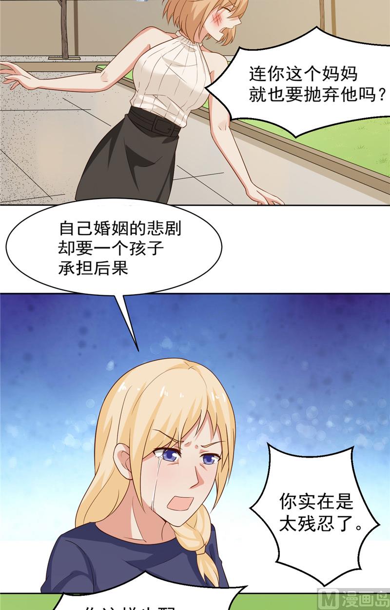 第16话 一巴掌-第17话