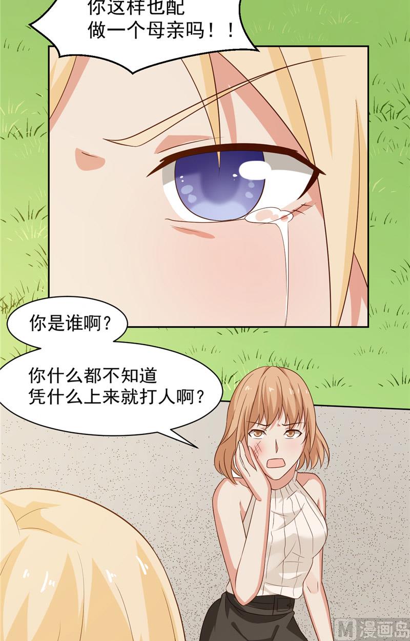 第16话 一巴掌-第17话