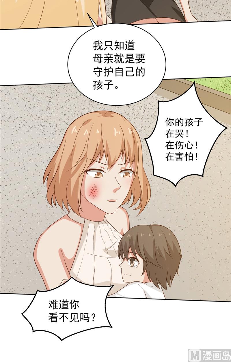 第16话 一巴掌-第17话