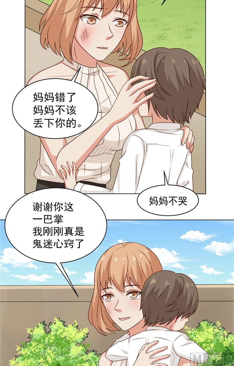 第16话 一巴掌-第17话