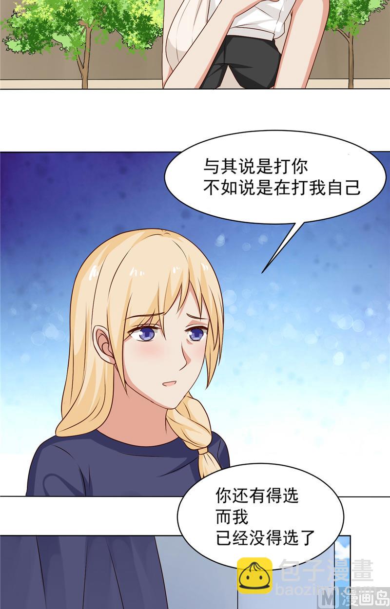 第16话 一巴掌-第17话