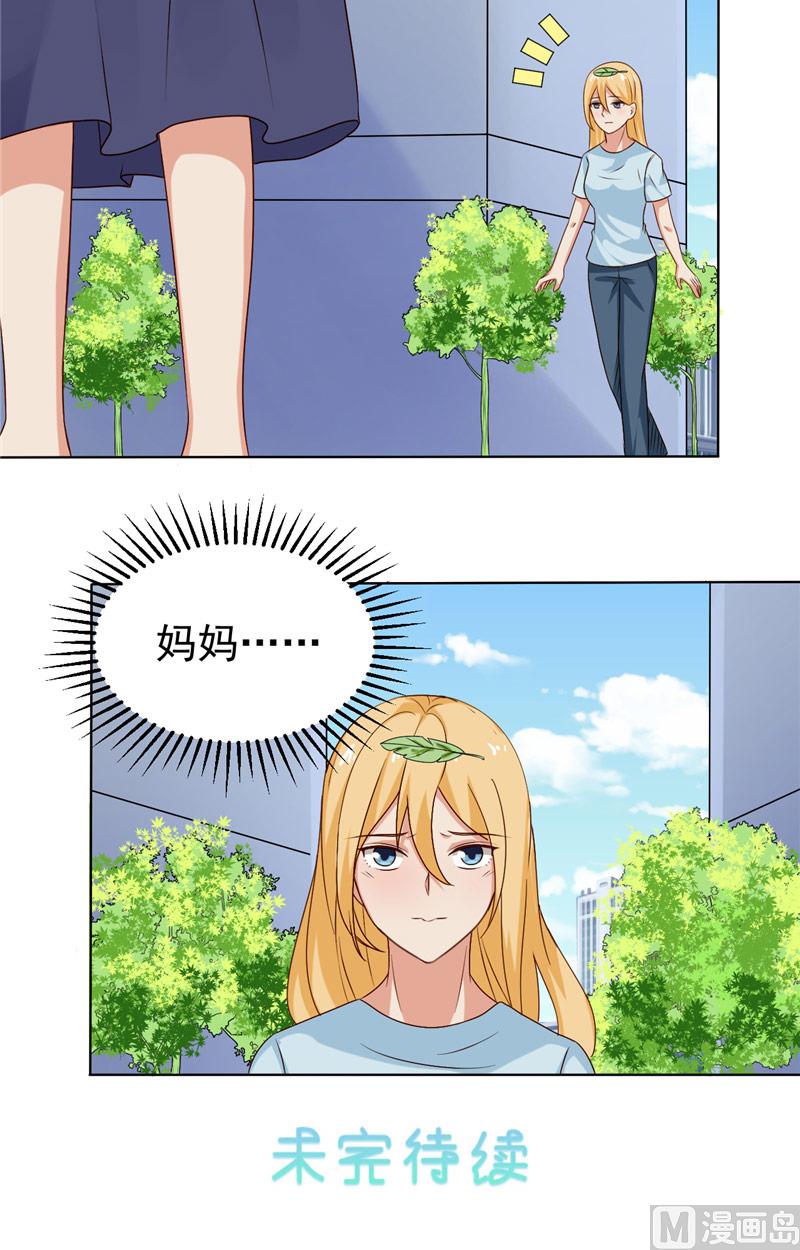 第16话 一巴掌-第17话