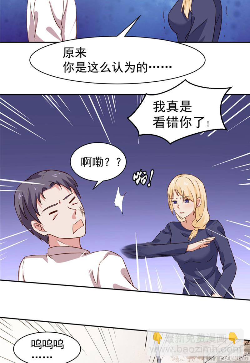 第16话 一巴掌-第17话