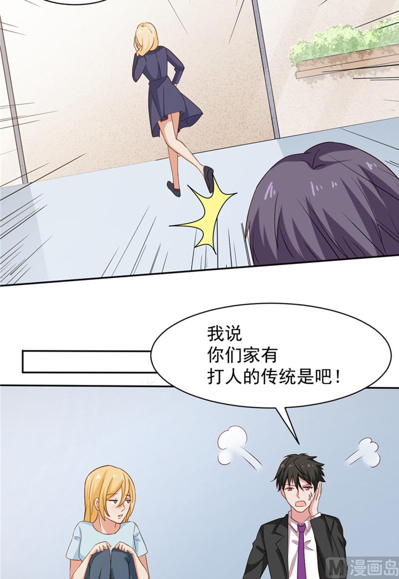 第16话 一巴掌-第17话