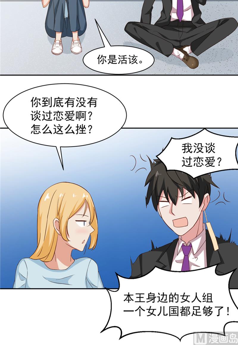 第16话 一巴掌-第17话