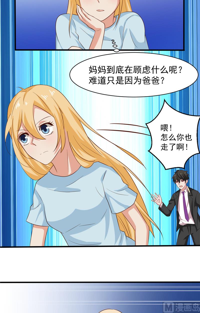 第16话 一巴掌-第17话