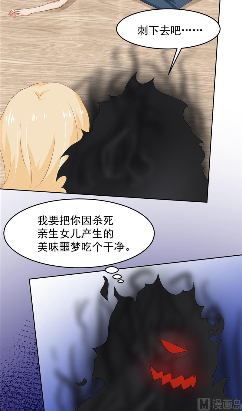 第18话 梦魇-第19话