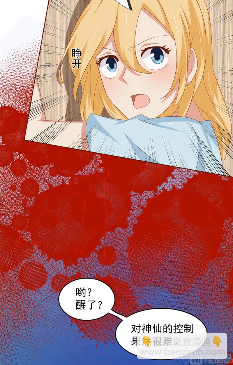 第18话 梦魇-第19话