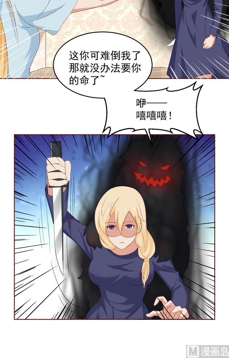 第18话 梦魇-第19话