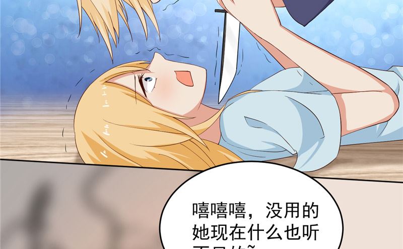 第18话 梦魇-第19话