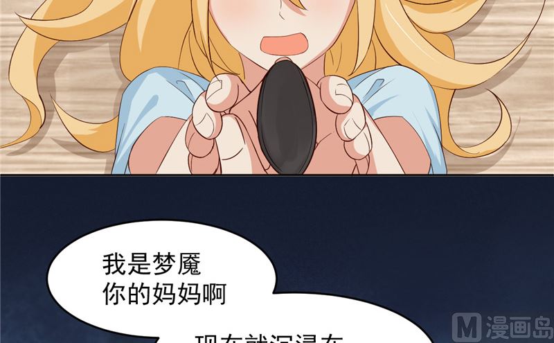 第18话 梦魇-第19话