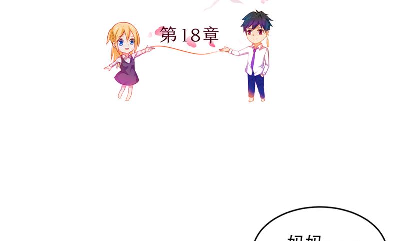 第18话 梦魇-第19话