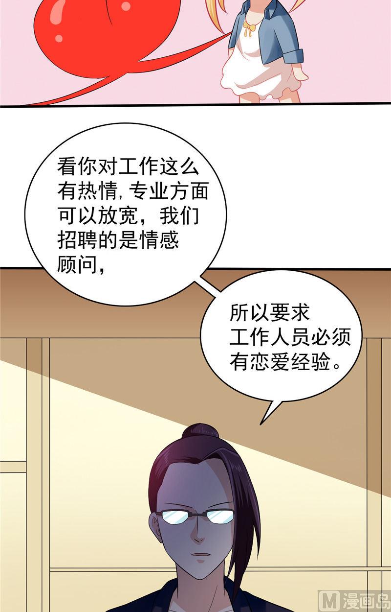 第2话 需要恋爱经验-第3话