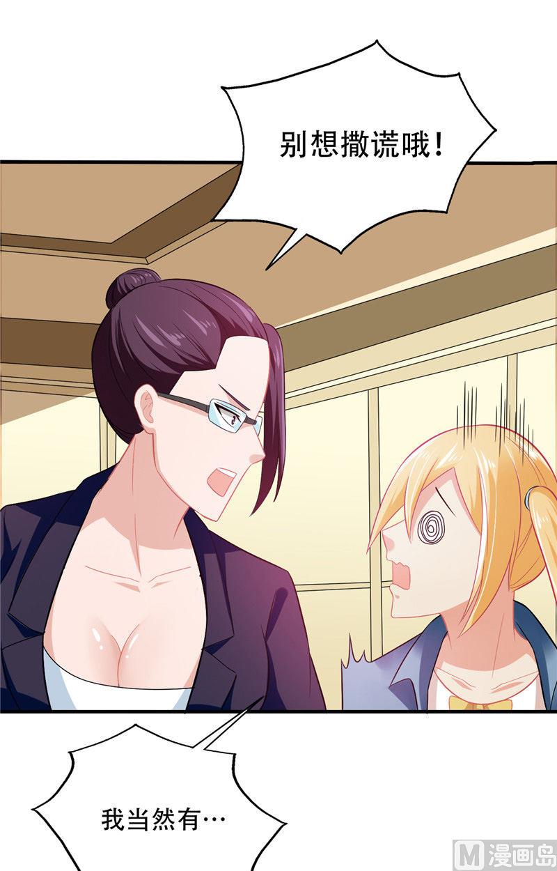 第2话 需要恋爱经验-第3话