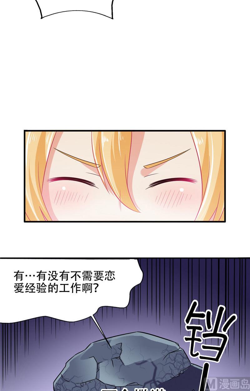 第2话 需要恋爱经验-第3话