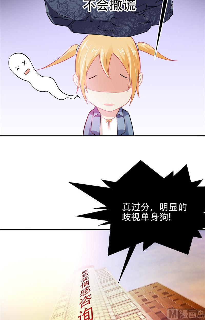 第2话 需要恋爱经验-第3话