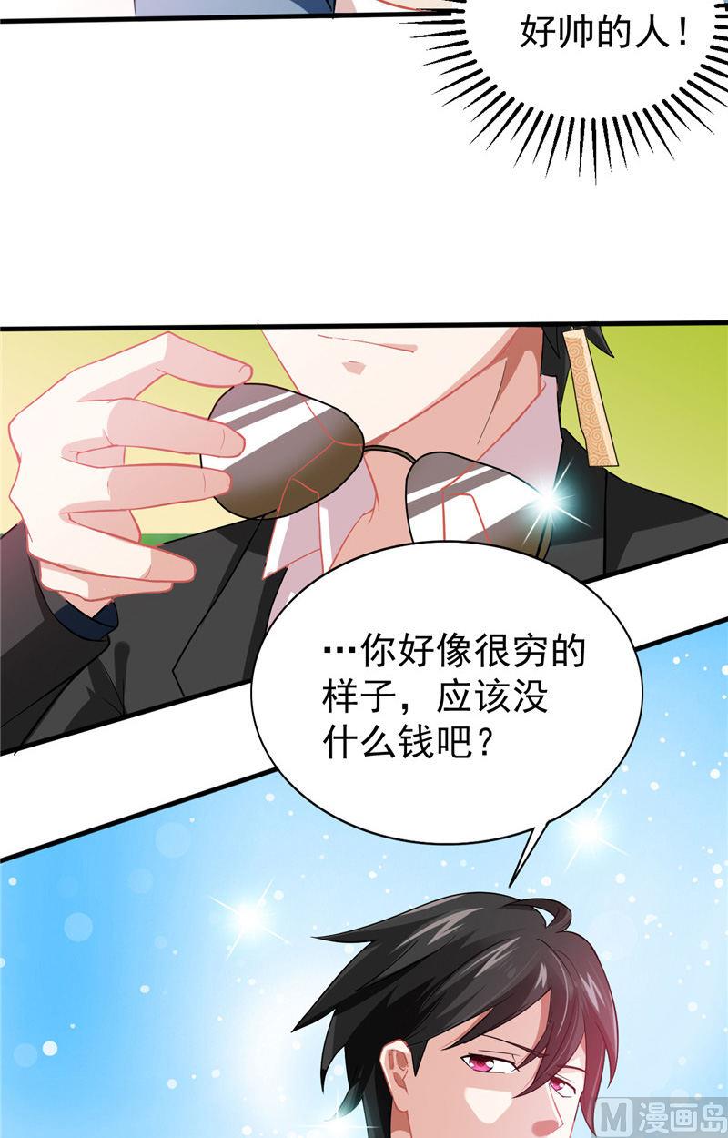 第2话 需要恋爱经验-第3话