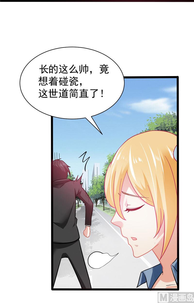 第2话 需要恋爱经验-第3话