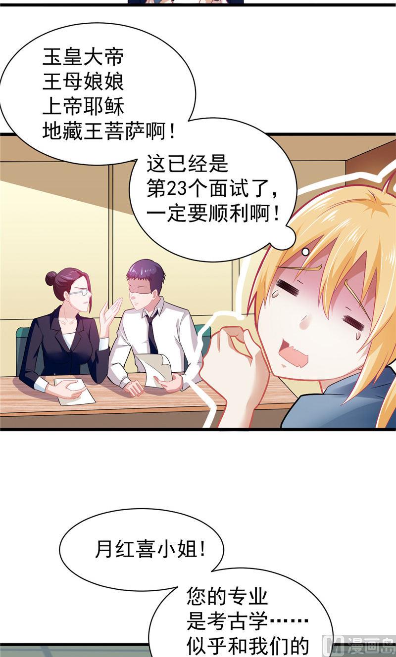 第2话 需要恋爱经验-第3话