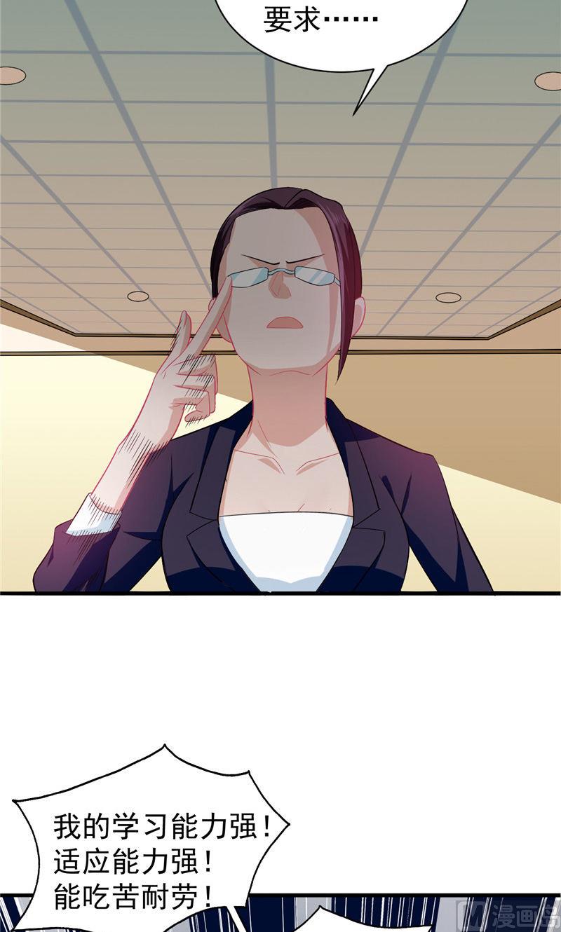 第2话 需要恋爱经验-第3话