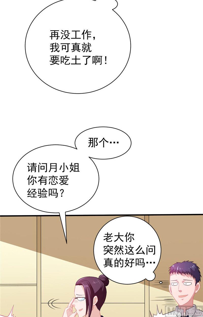 第2话 需要恋爱经验-第3话