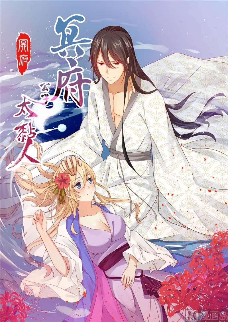 第20话 一起守护的爱-第21话