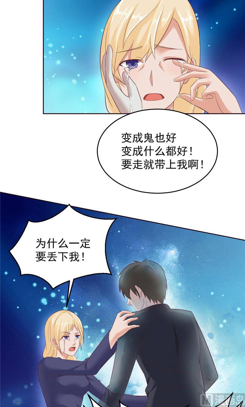 第20话 一起守护的爱-第21话