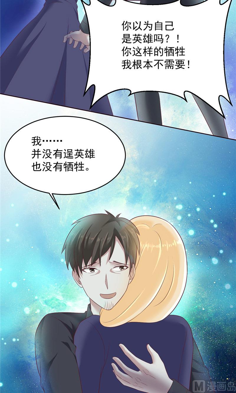 第20话 一起守护的爱-第21话