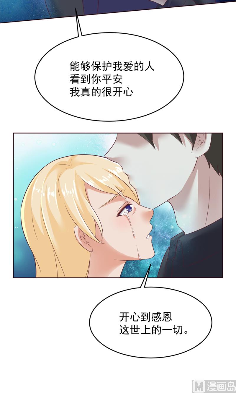 第20话 一起守护的爱-第21话