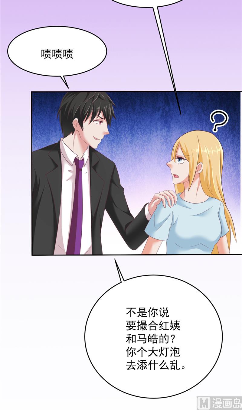 第20话 一起守护的爱-第21话