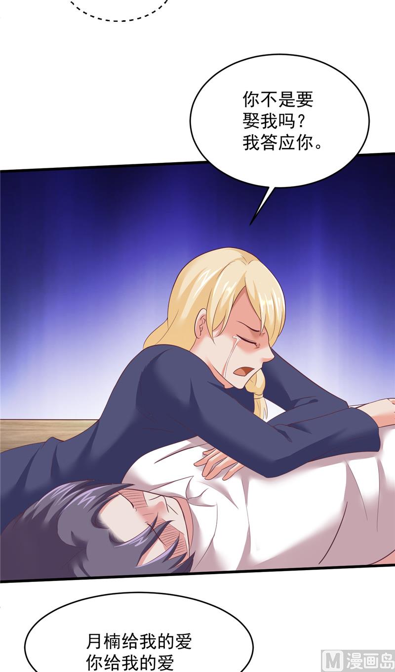 第20话 一起守护的爱-第21话