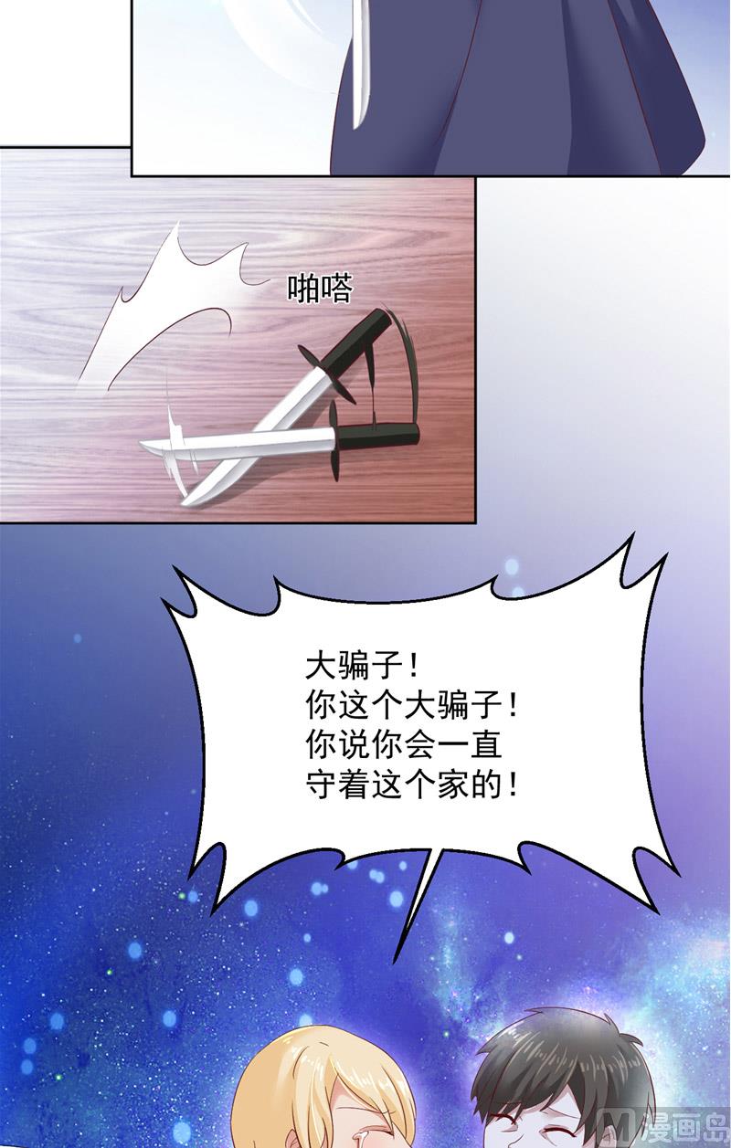 第20话 一起守护的爱-第21话