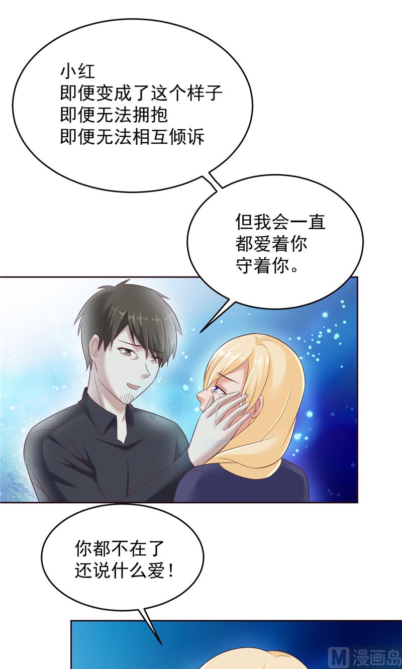 第20话 一起守护的爱-第21话