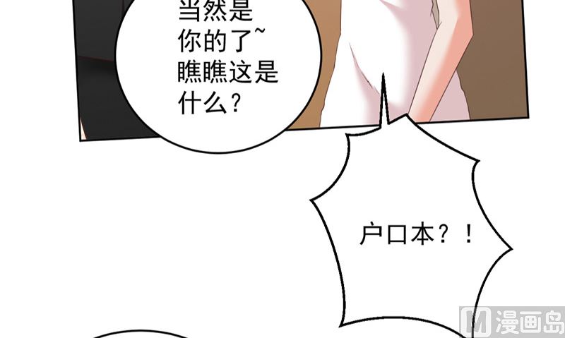 第24话 户口本(1/2)-第25话