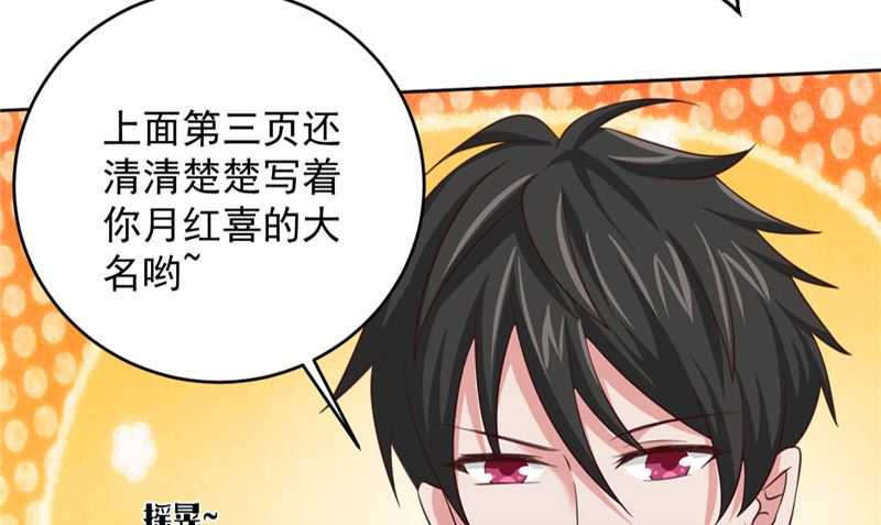 第24话 户口本(1/2)-第25话