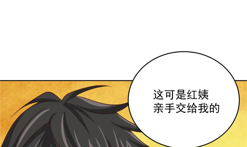 第24话 户口本(1/2)-第25话