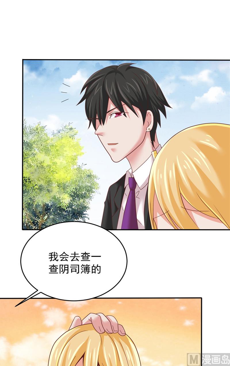 第26话 黑无常-第27话