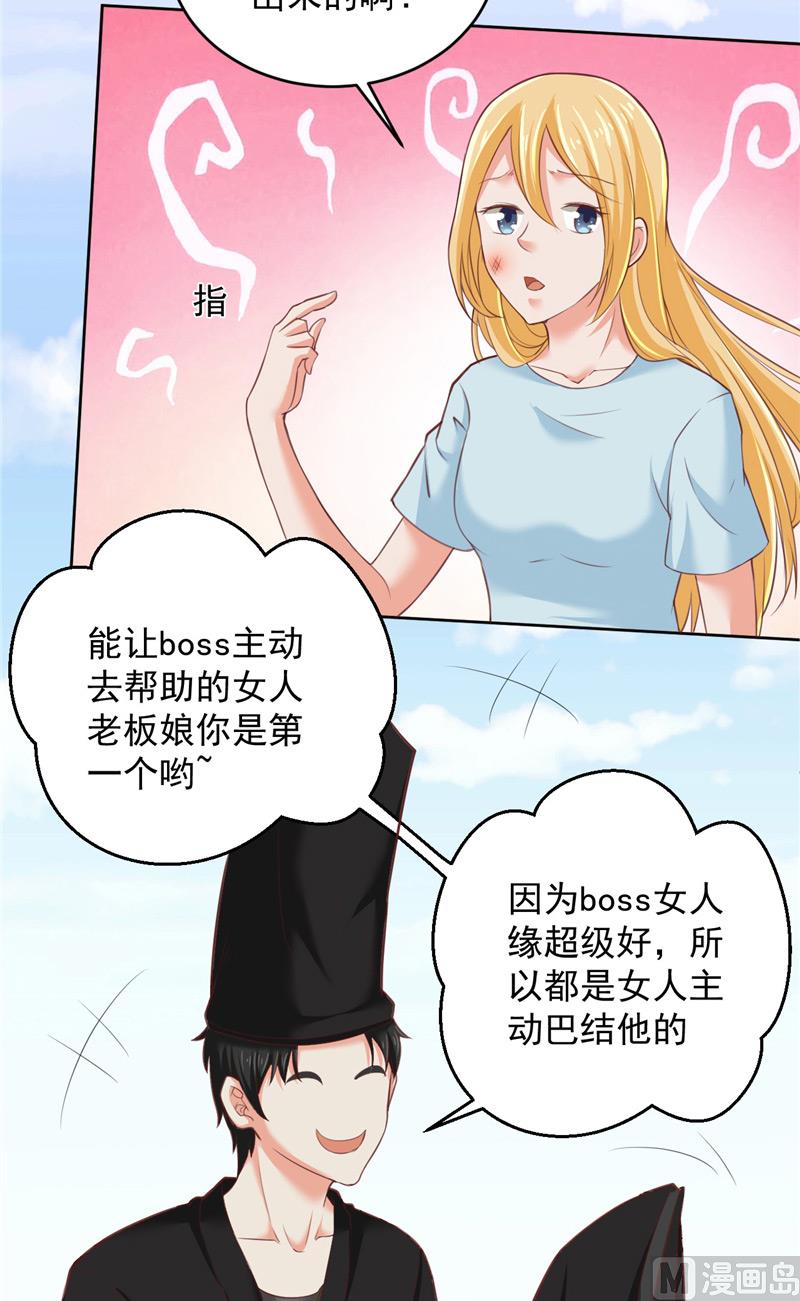 第26话 黑无常-第27话